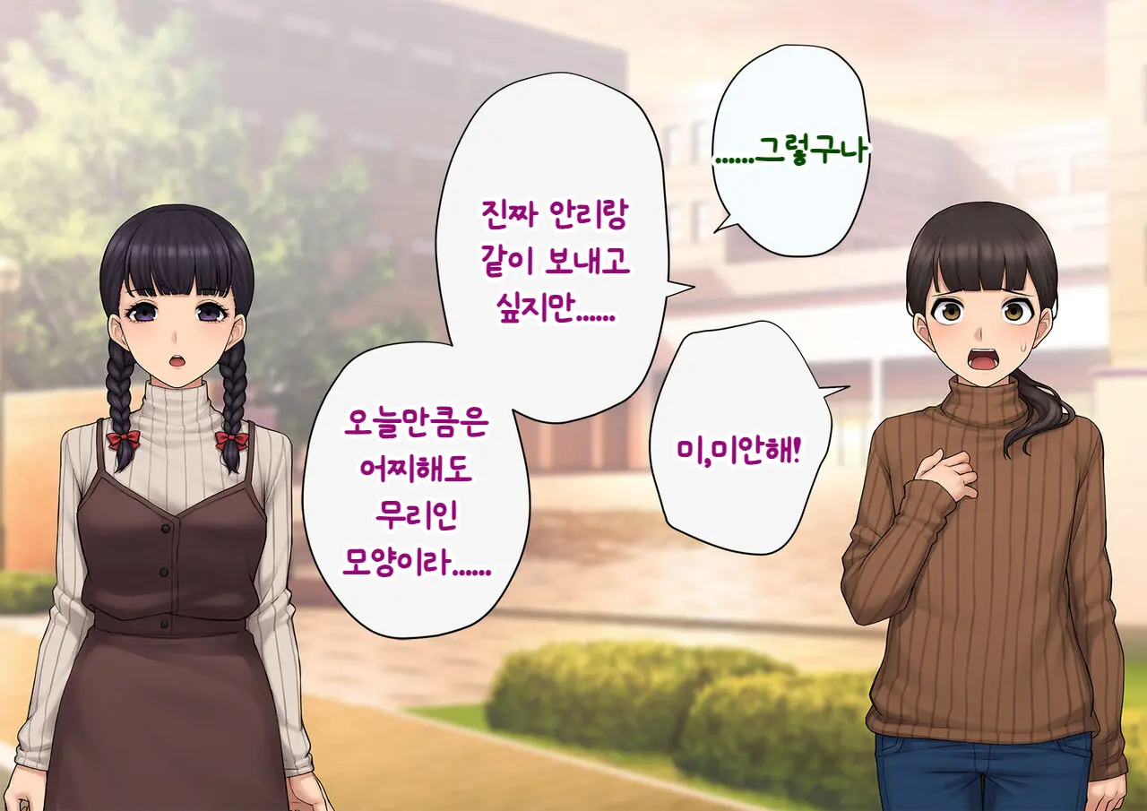 Tomo Ochi ~Saiai No Kanojo Wo Netorareta Ore Ga Issho Ni Mesu Ochi Saserareta Hanashi~ | 토모오치 ~사랑하는 여자친구를 빼앗긴 내가 같이 암컷 타락한 이야기~